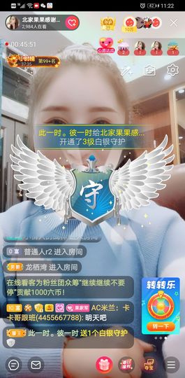 果果新号搜68073主播照片