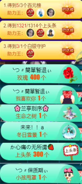 ╰つ〃薀昕🌷的图片