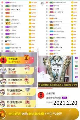 陈土豆求百元榜主播照片