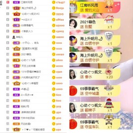 心动ぐつ媚儿主播照片
