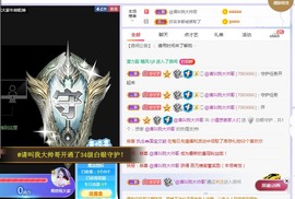 小狸吖～主播照片