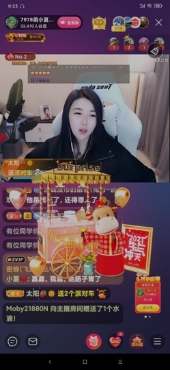 厄洛斯💗7978主播照片