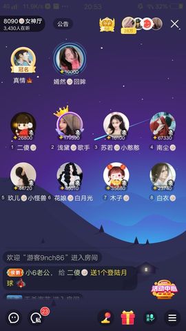 暮雪🍁升7冠主播照片