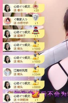 心动ぐつ媚儿主播照片