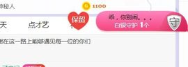 旺旺女孩☞主播照片