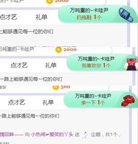旺旺女孩☞主播照片