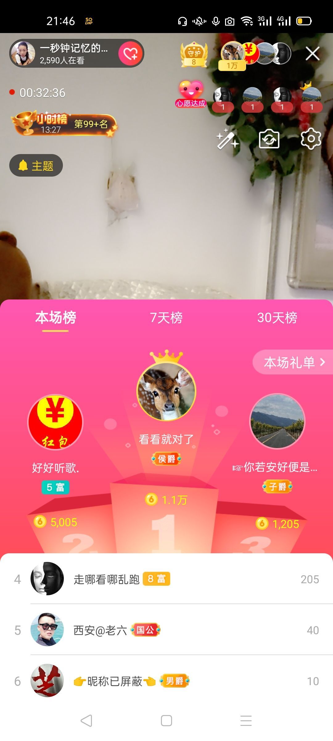 一秒钟の记忆的图片