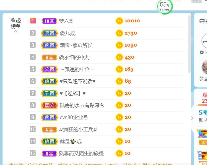 逐梦宝宝休息几天的图片