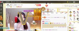 臭丫头@主播照片