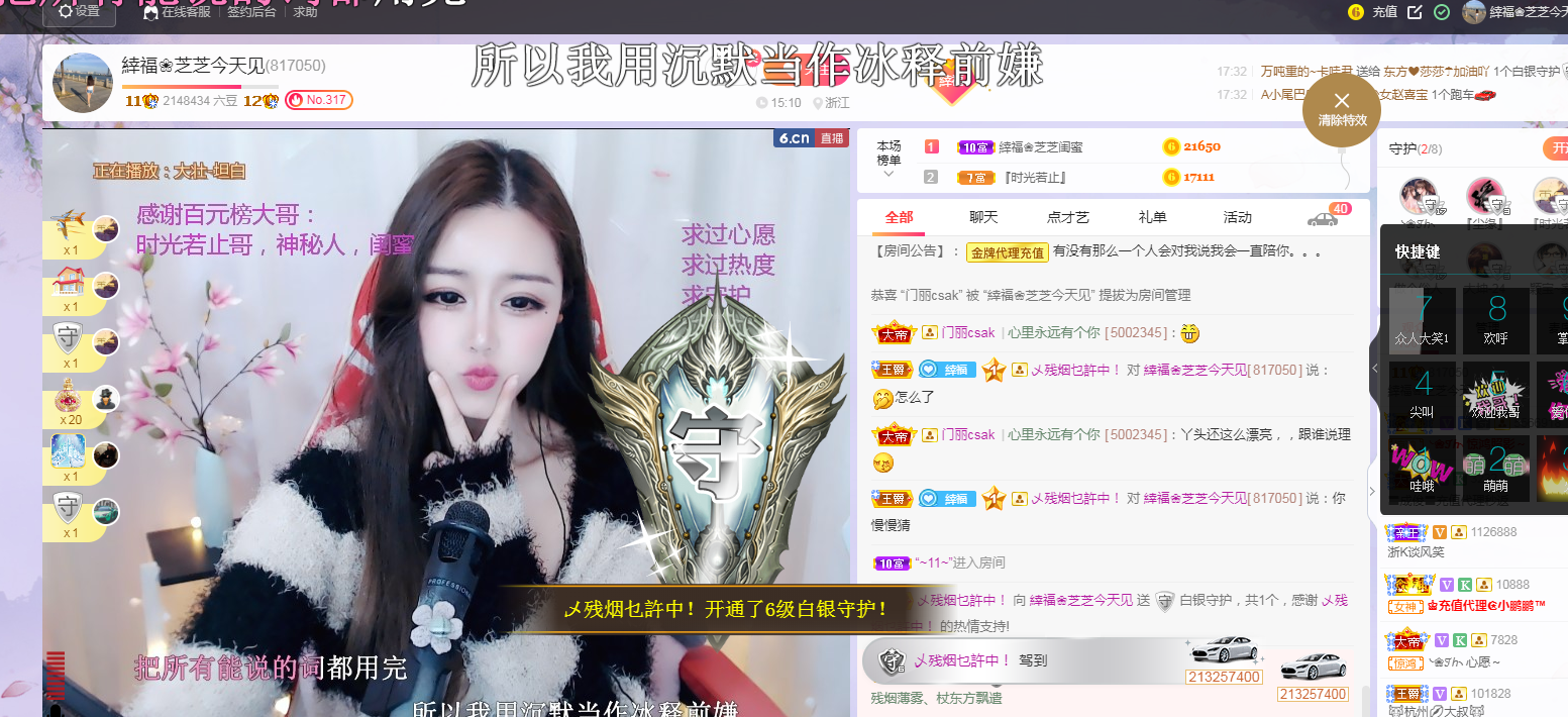依芝の求心软的神！的图片