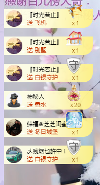 依芝の求心软的神！的图片