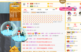 沵鹿小姐姐主播照片