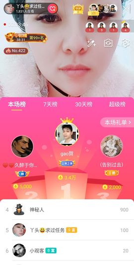 琳💅娜主播照片