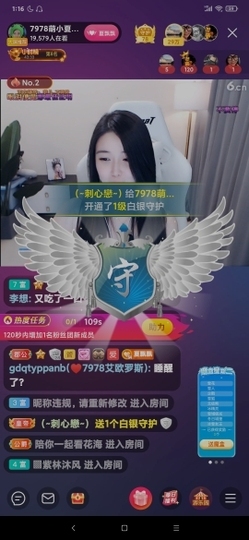 厄洛斯💗7978主播照片