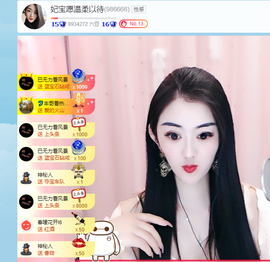 妃宝要饿死了主播照片