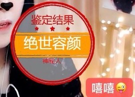 粤🍀四月天今晚见主播照片
