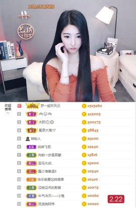 ♚艺琪♚充值代理主播照片