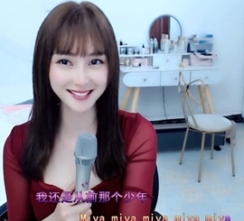 水母好美主播照片