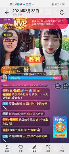 优优@有缘相惜主播照片