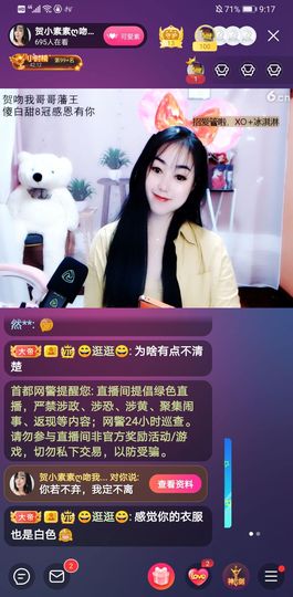 美妞ღ美美美！主播照片