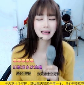 水母好美主播照片