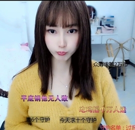 水母好美主播照片