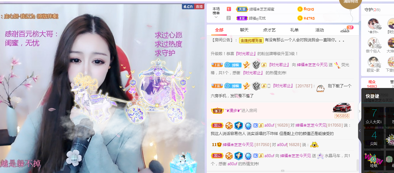 依芝の求心软的神！的图片