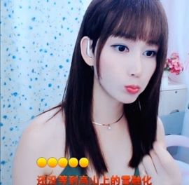 水母好美主播照片
