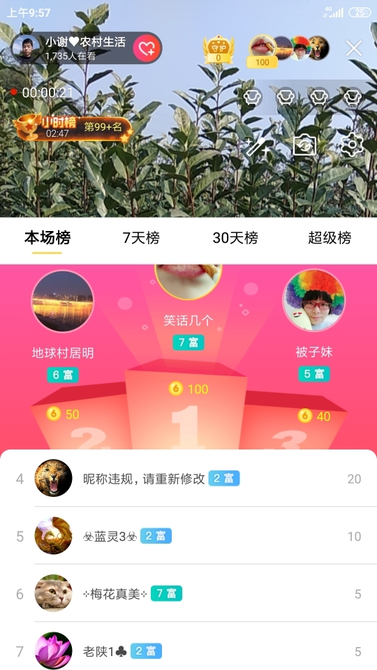 小谢农村田园生活的图片
