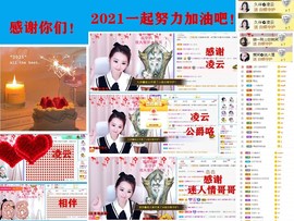 爱笑🌺好运常伴左右主播照片