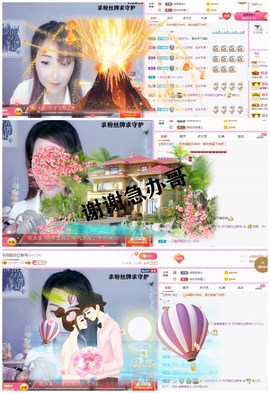 丹丹求守护主播照片