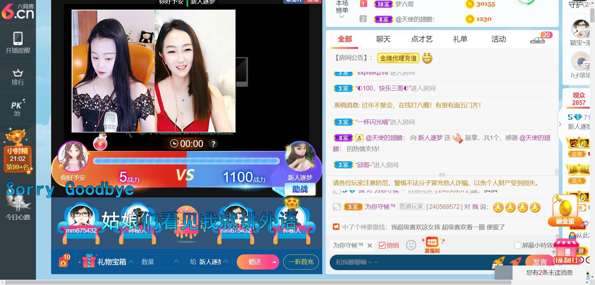 逐梦宝宝休息几天的图片