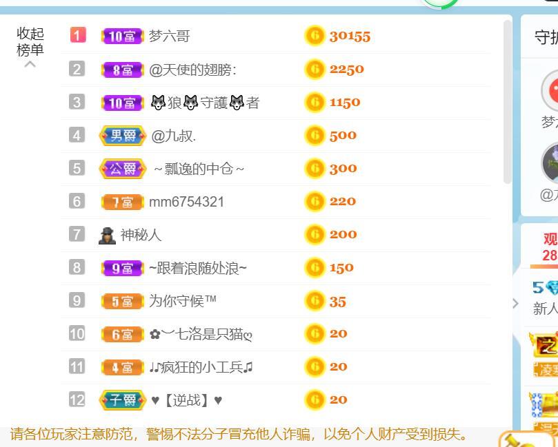逐梦宝宝休息几天的图片