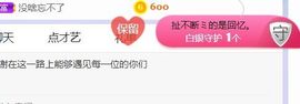 旺旺女孩☞主播照片