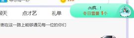 旺旺女孩☞主播照片