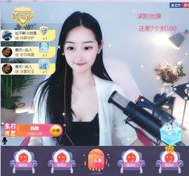 旺旺女孩☞主播照片