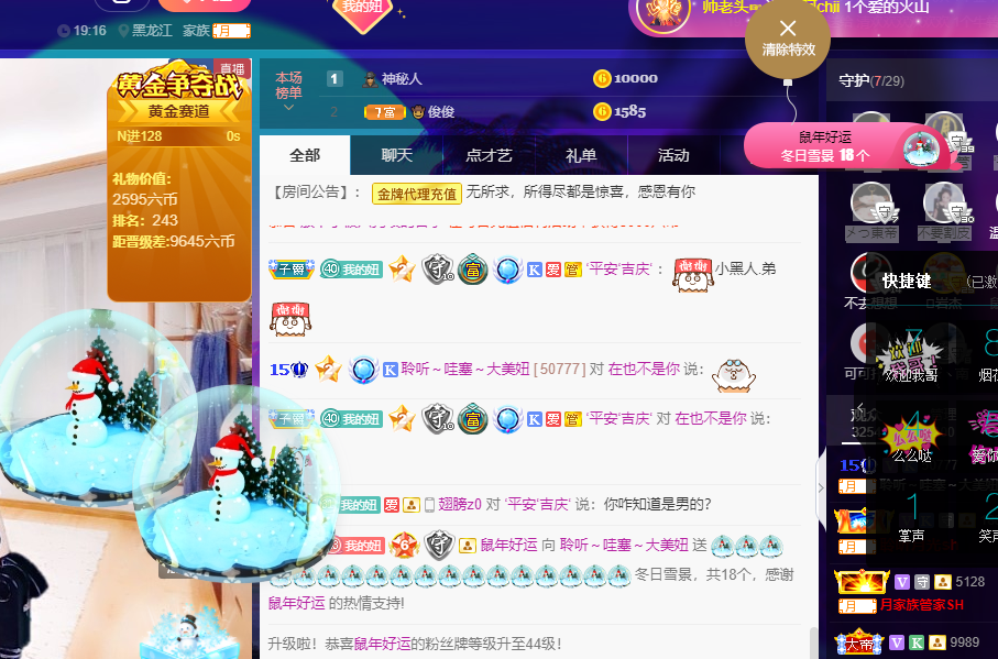 聆听~福妞儿的图片