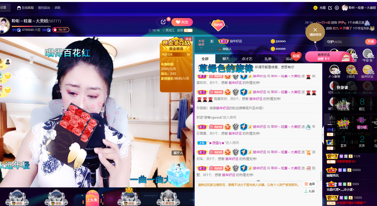 聆听~福妞儿的图片