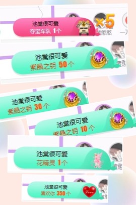 ✨池棠主播照片