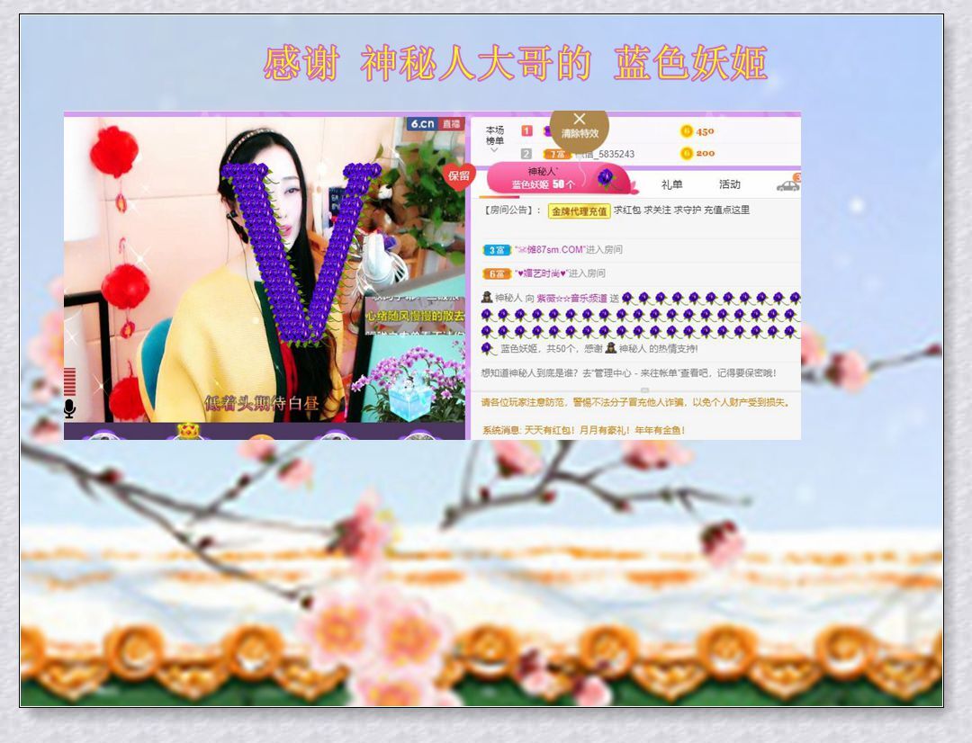 紫薇☆☆音乐频道的图片