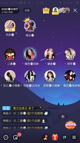 暮雪🍁升7冠主播照片