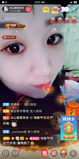 冰心有事不定时直播主播照片