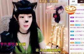 粤🍀四月天今晚见主播照片
