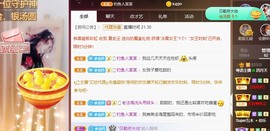 粤🍀四月天今晚见主播照片