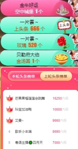 粤🍀四月天今晚见主播照片