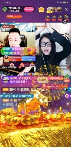厄洛斯💗7978主播照片