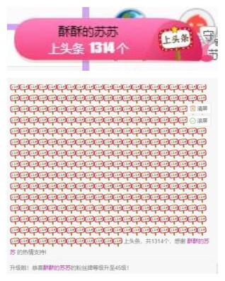 苏苏，越来越好的图片