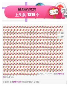 苏苏16号周年庆典的图片