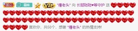 长腿聪聪♥等守护主播照片
