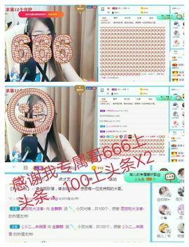 金麒麟安静唱歌🎤主播照片